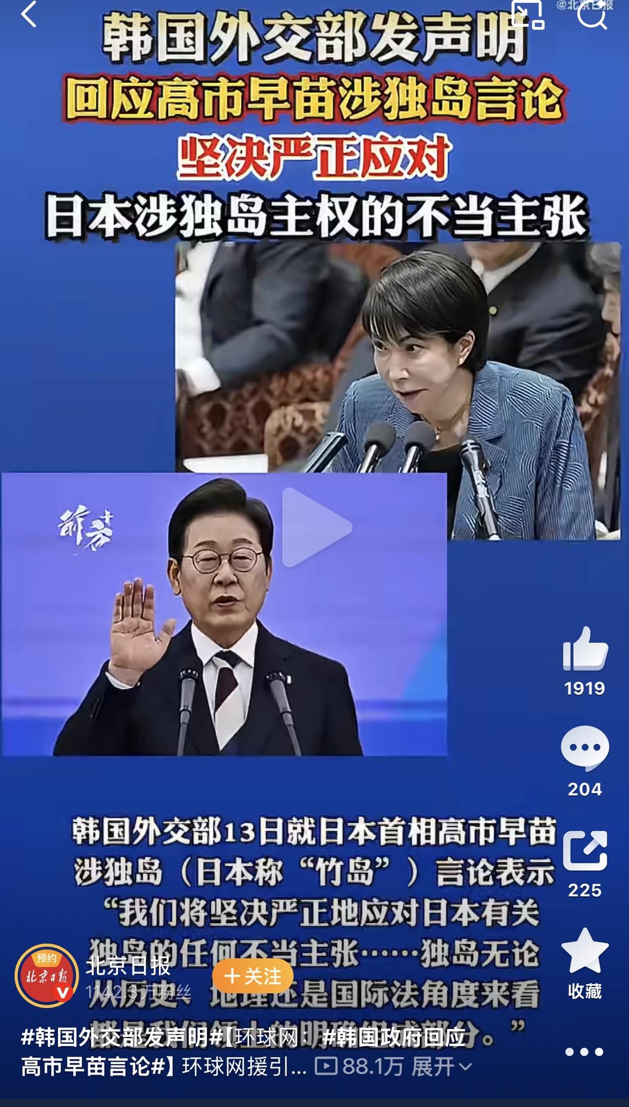 高市早苗有点意思啊，都站不起来了，还挑衅周边邻居呢！又拿独岛说事了，李在明肯定不