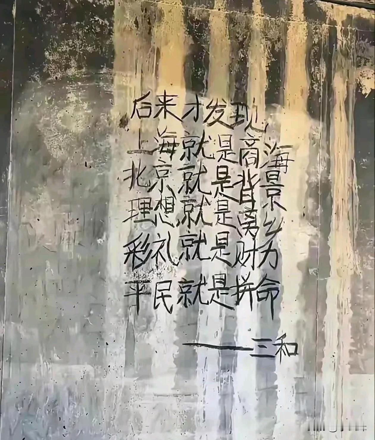 大师在流浪，高手在民间