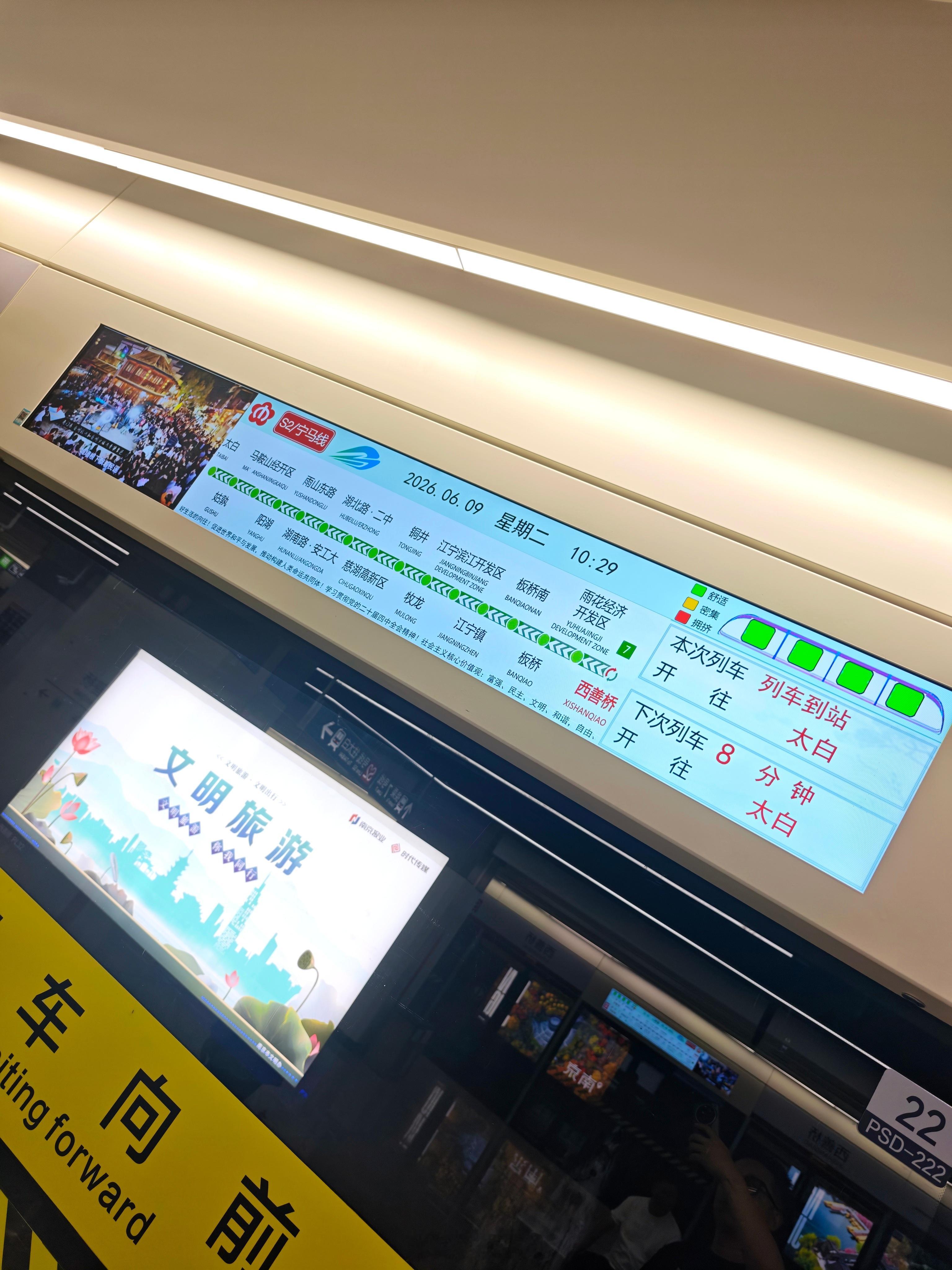 坐地铁去马鞍山转转