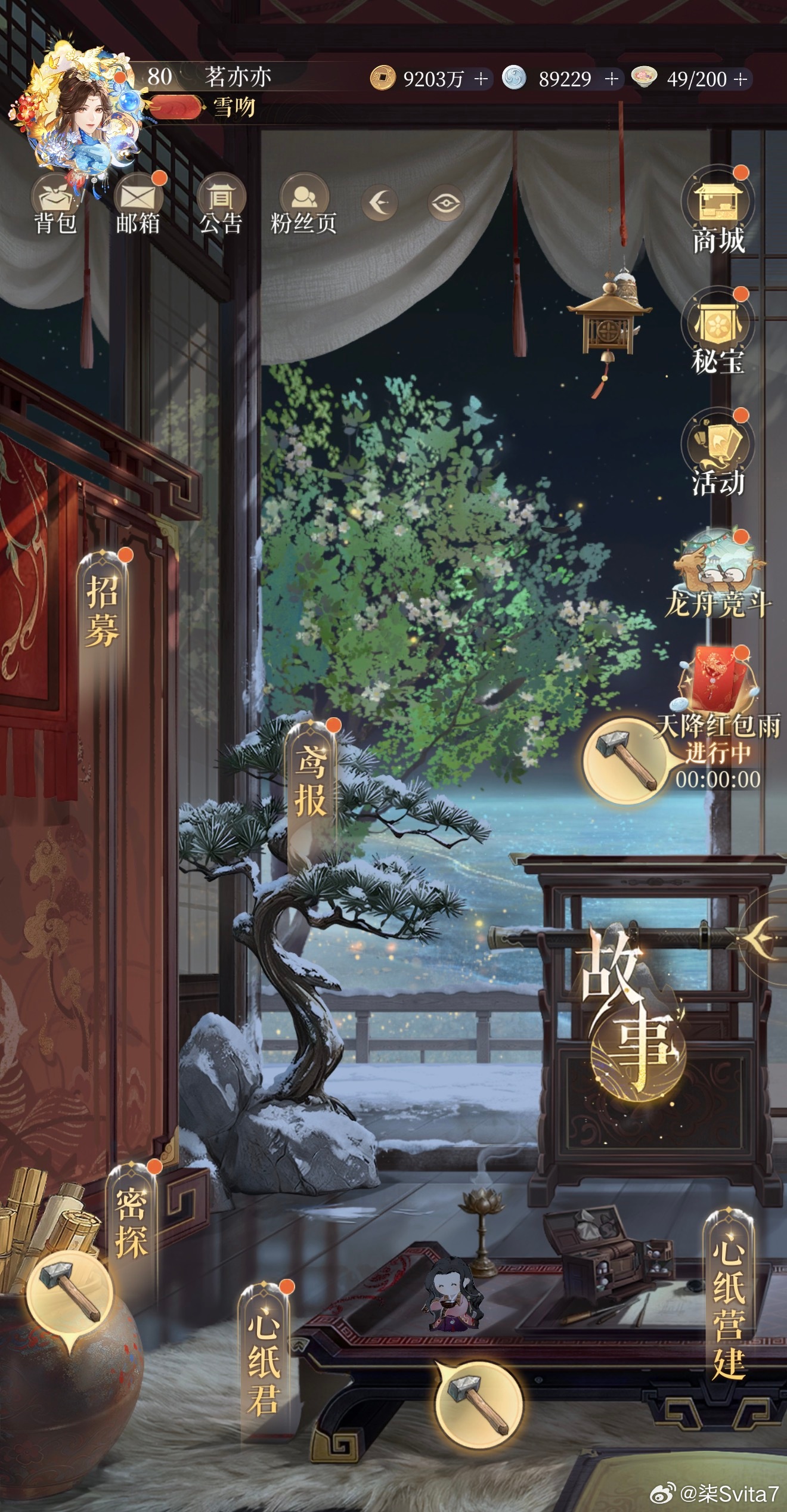 卡出了奇怪的bug…天降红包雨给我傩哪去了 