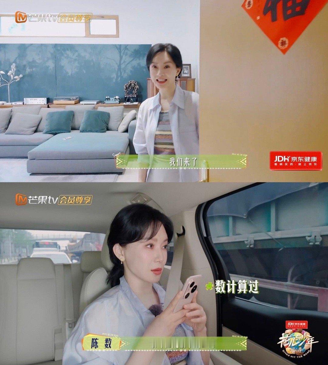 陈数综艺首秀 陈数综艺首秀让人惊喜！《花儿与少年》炒番茄炒蛋利落，满场夸赞中，被