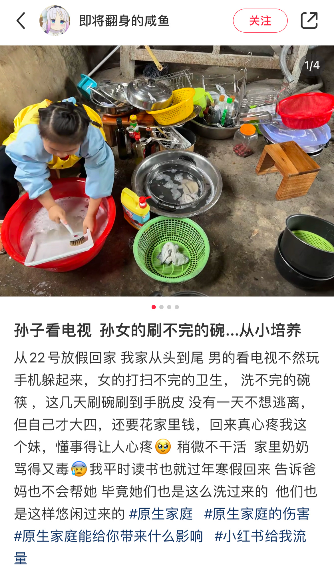 “女性不是天生的，而是被塑造成的。”同样是孩子，孙子可以看电视，孙女却有刷不完的