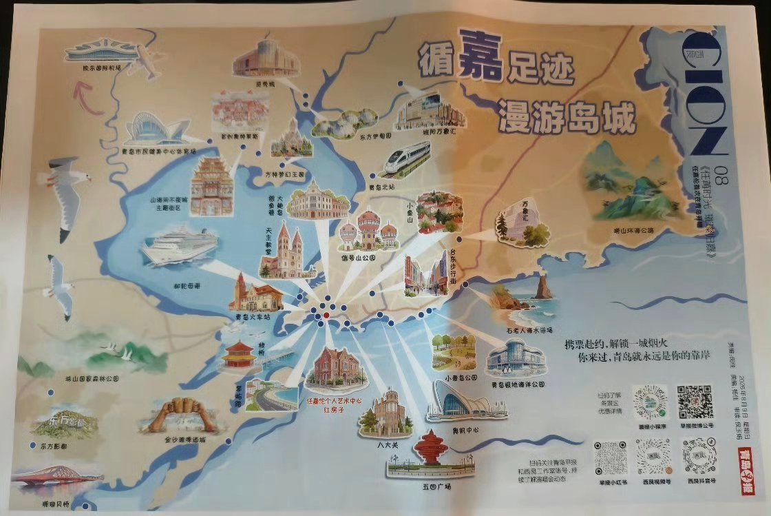 任嘉伦艺术中心已被列为青岛知名景点 景点推广大使