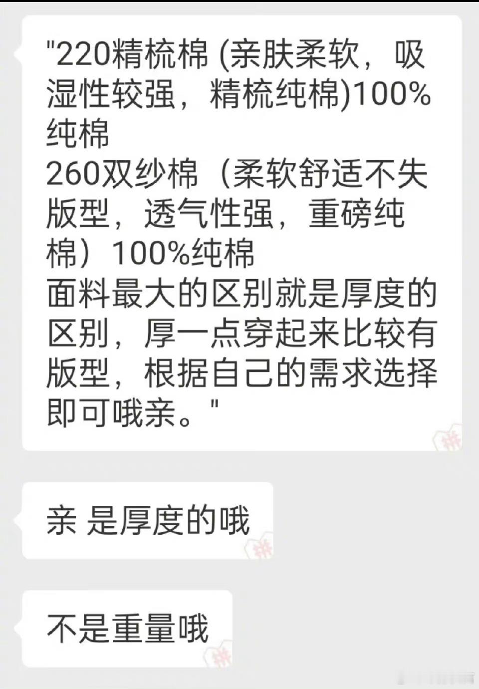 你怎么不等到世界末日再告诉我[苦涩][苦涩]#原来衣服220g说的不是重量# ​