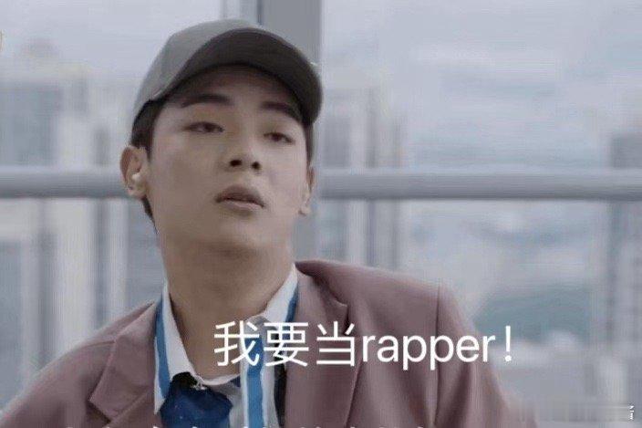 仁心俱乐部定档，陈若尧你是顶着一头脏辫又回来了吗？小马总的rapper梦还在继续