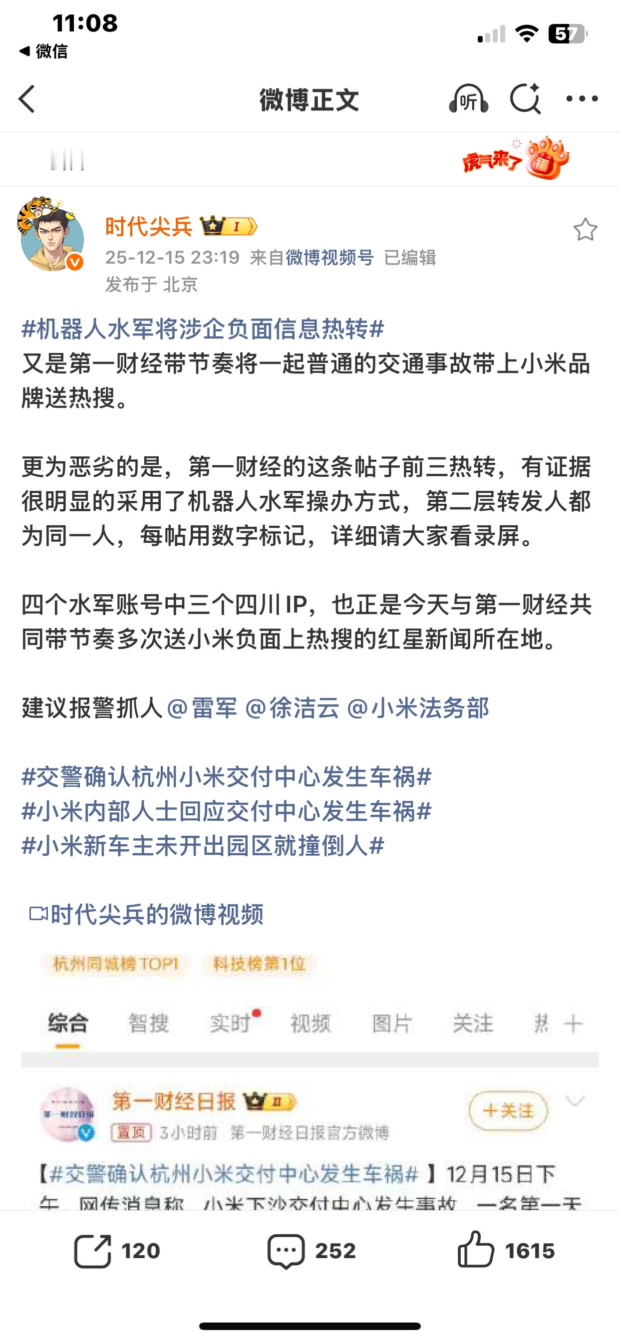 网络水军乱象的破局与护航网络水军通过虚假刷屏、恶意抹黑等操作，扭曲市场竞争秩序，