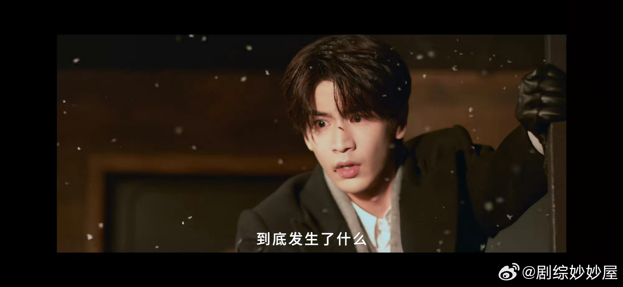 这一秒过火猜你想看王楚然张凌赫你们不要再吵了这一秒过火预告 雪天撑伞的温情，雨巷