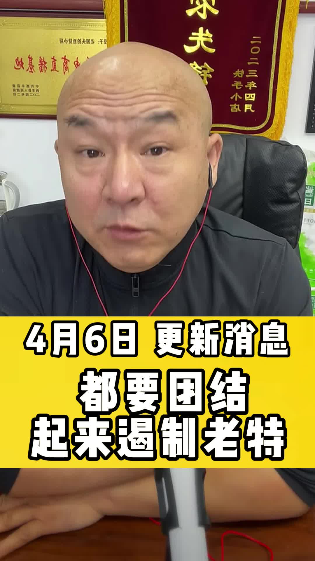 国哥说热点 国哥很努力