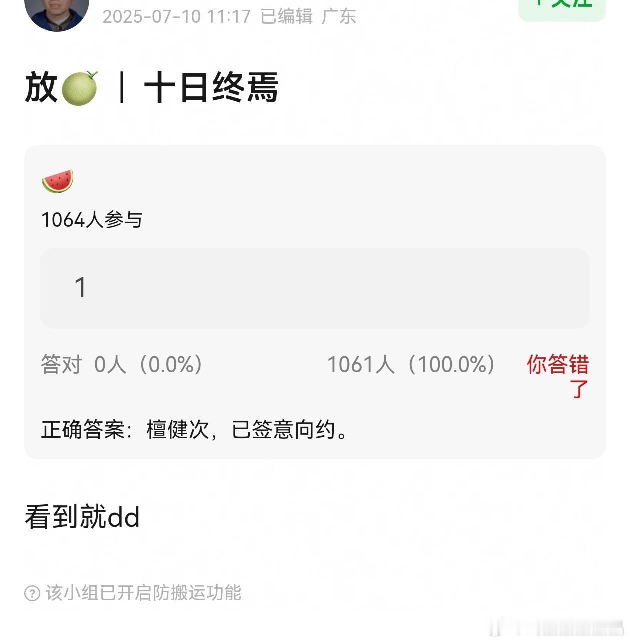 瓜[吃瓜]《十日终焉》檀健次 ​​​