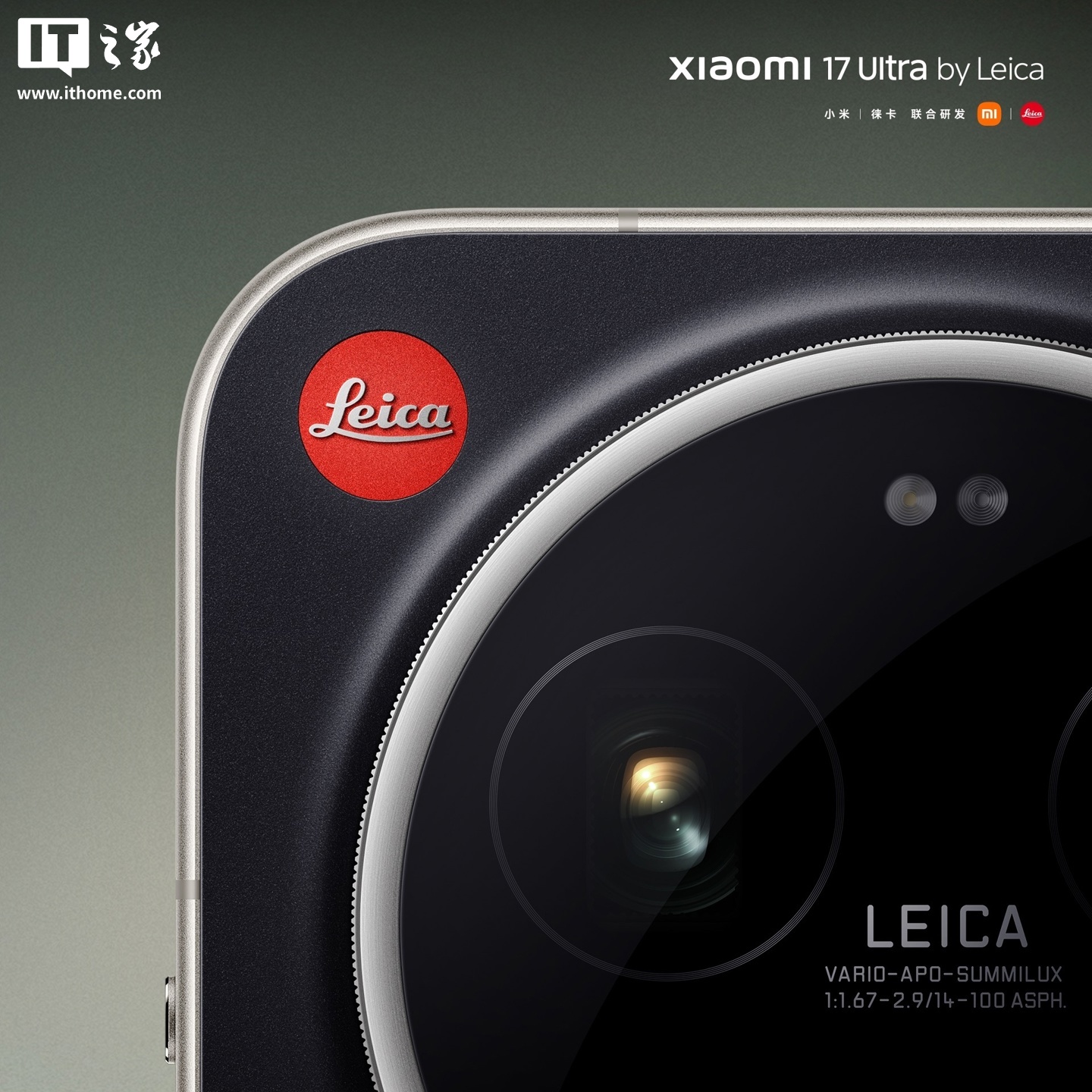 徕卡设计师亲自操刀：小米 17 Ultra 徕卡版全新「黑银色」亮相