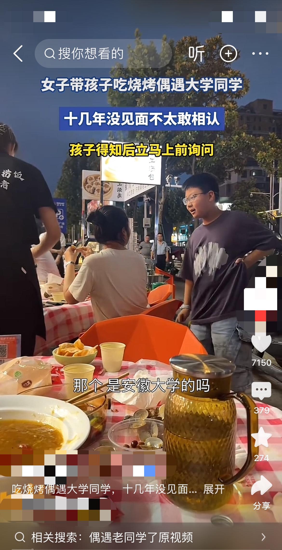 烧烤摊偶遇失散10年同窗！这是什么神仙缘分？

“我是不是在哪儿见过你？”
在山