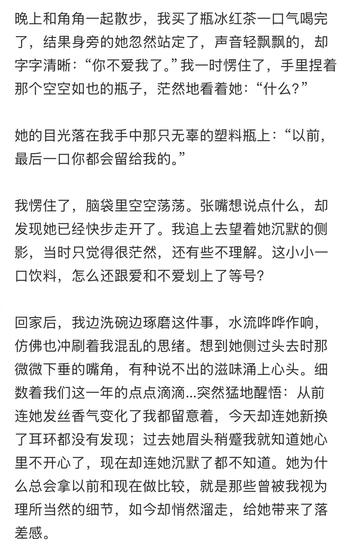 为什么女朋友突然说我不爱她了 ​​​