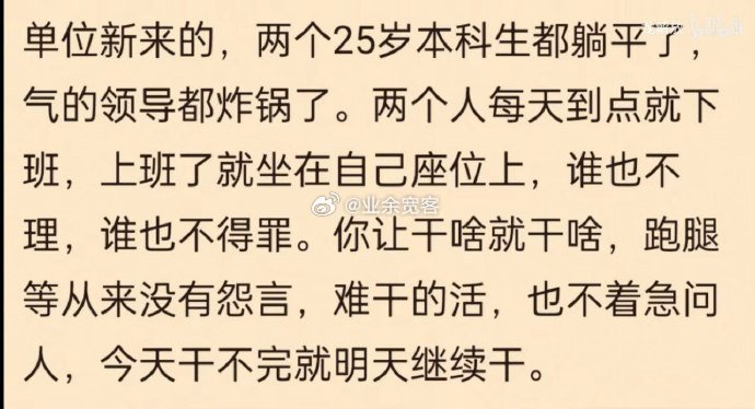 你们说说这算躺平吗？ 