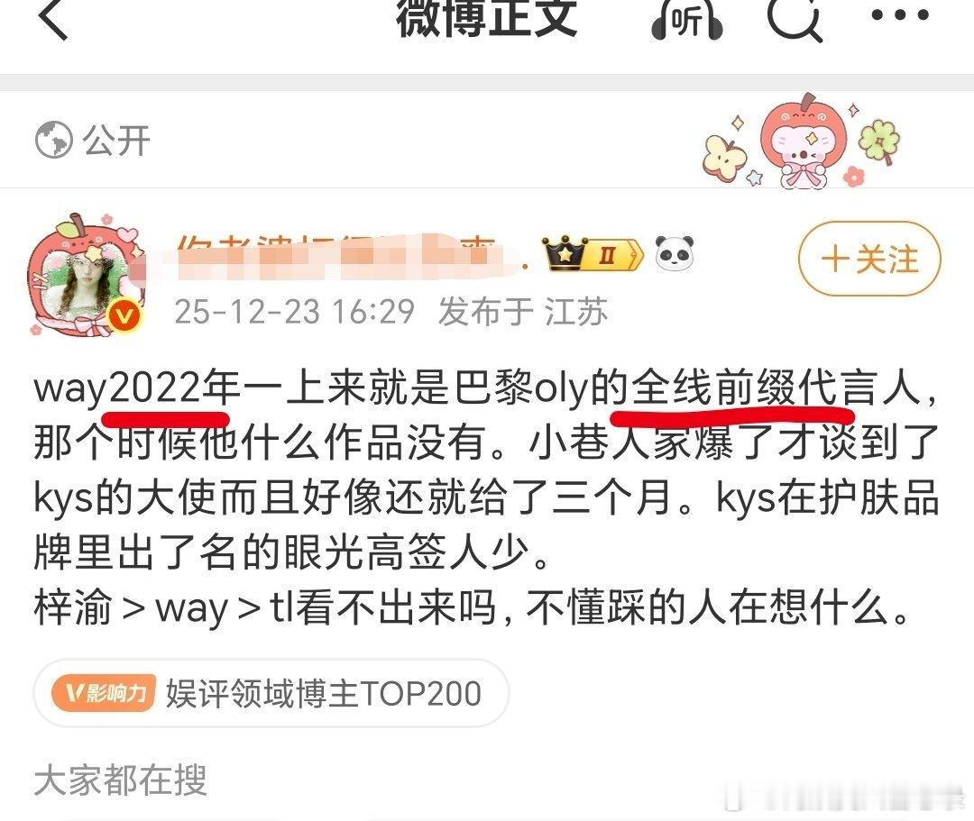 本来不想提其他人，奈何梓渝粉丝罔顾事实瞎哔哔，一顿操作下来是想说甜栩宁有多牛笔是