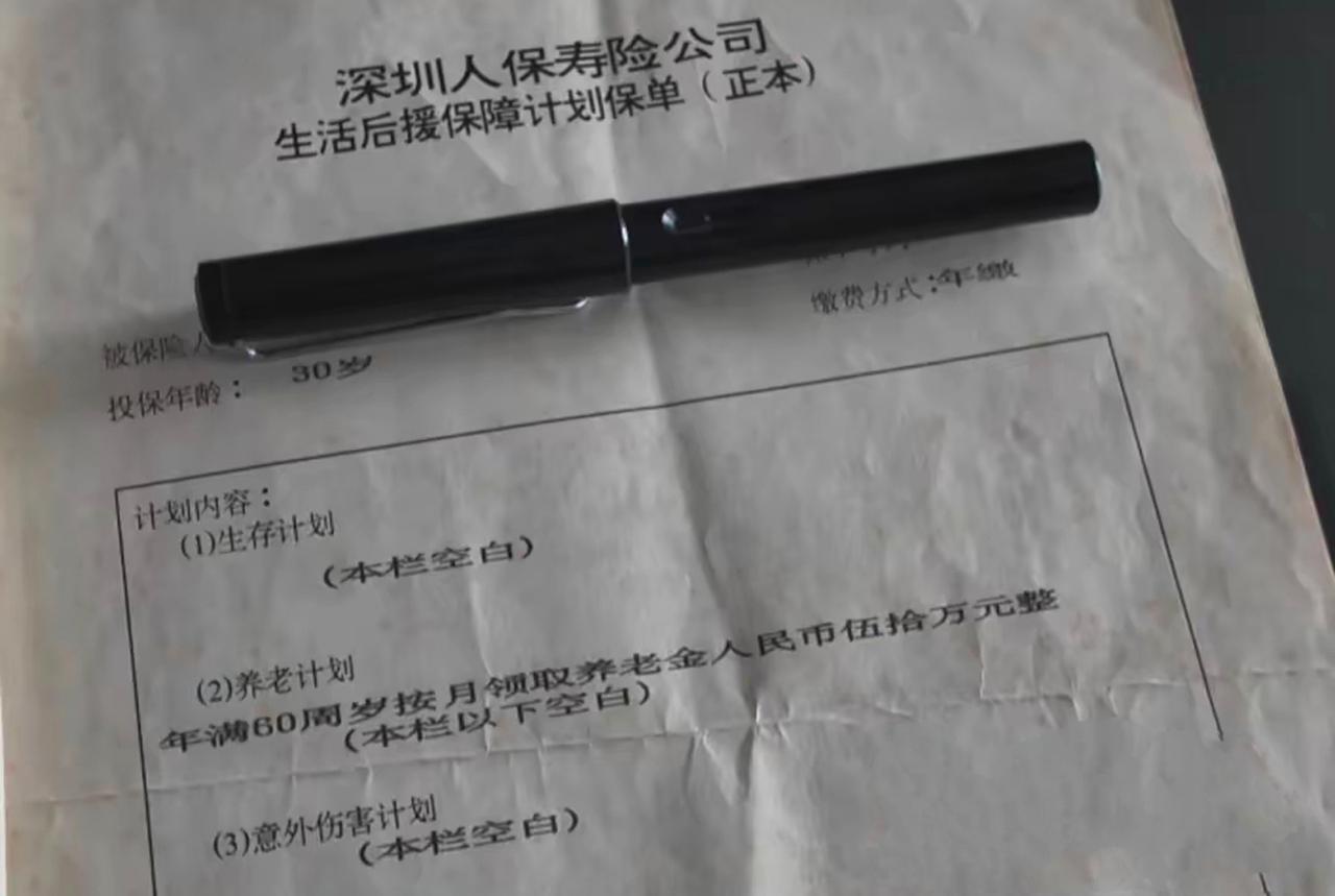 【深圳男子95年养老保险缴满30年，月领50万只发1期被停付，周兆成：时隔三十年