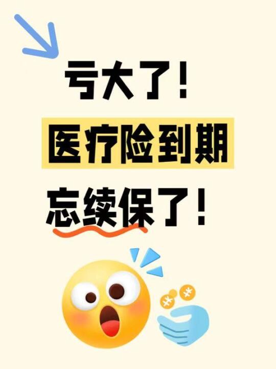 家人们！真的吃了大亏才会长记性啊！
