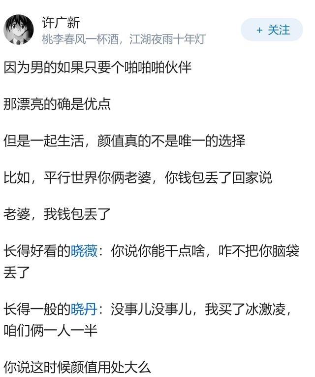 仙女被甩真不稀奇，长得好看又不是免死金牌。有些妹子仗着颜值高，脾气大又爱作，谁受