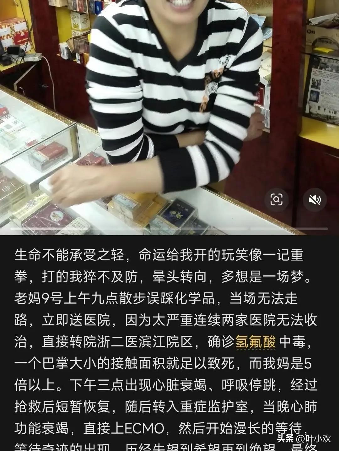 太危险了！9月9日，一女子在散步的时候不慎踩到一瓶氢氟酸，瞬间无法行动，随后中毒