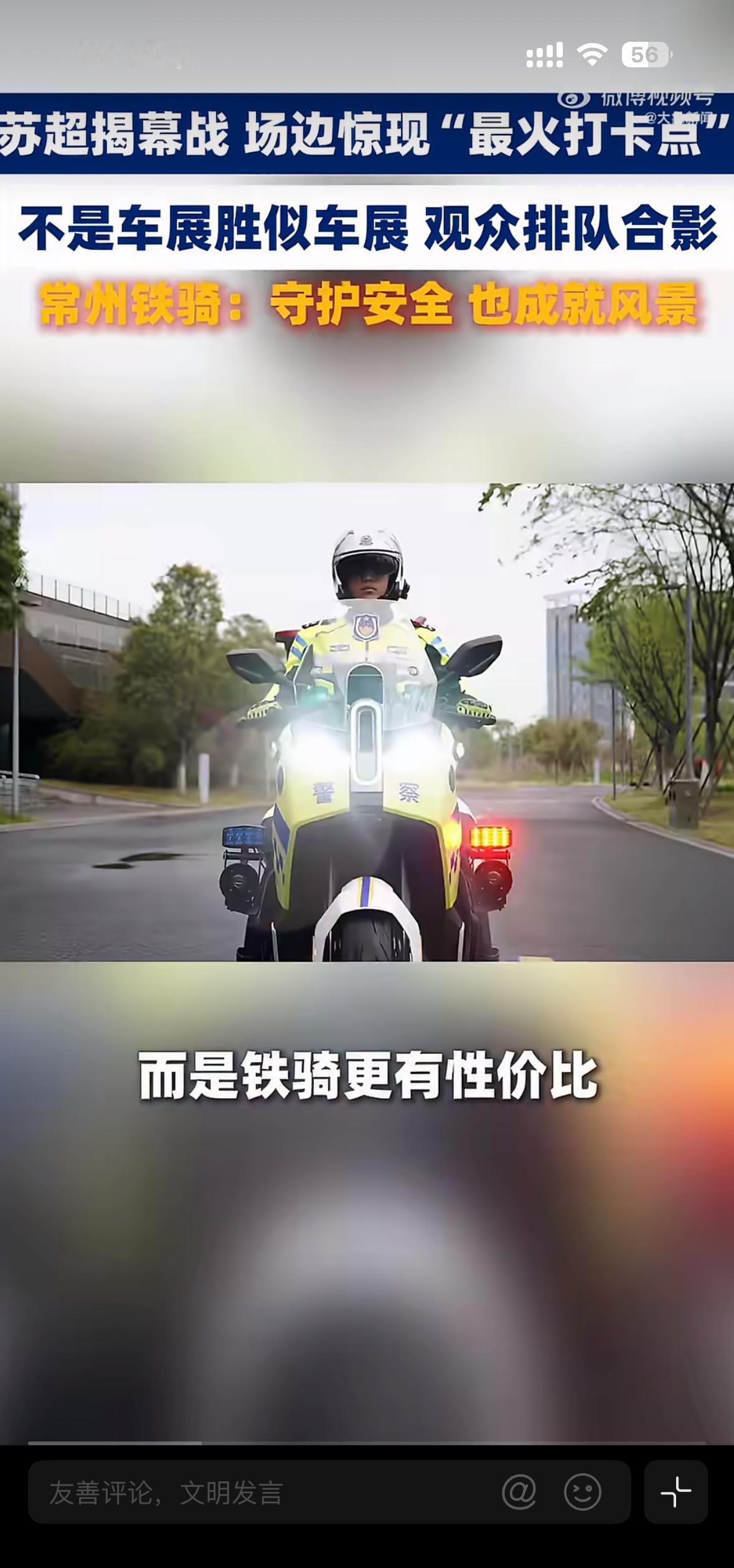 苏超开幕式现场，常州铁骑的电动警摩太吸睛！荧光绿涂装超亮眼，悄无声息穿梭人群维持