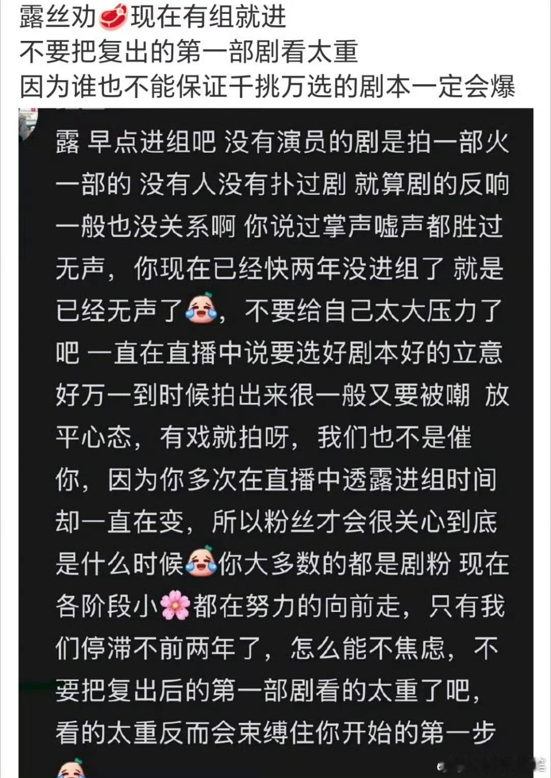 我相信🥩肯定也是想进的，但现在就是到了要自己收剧本拍的程度肯定就是无组可进啊，
