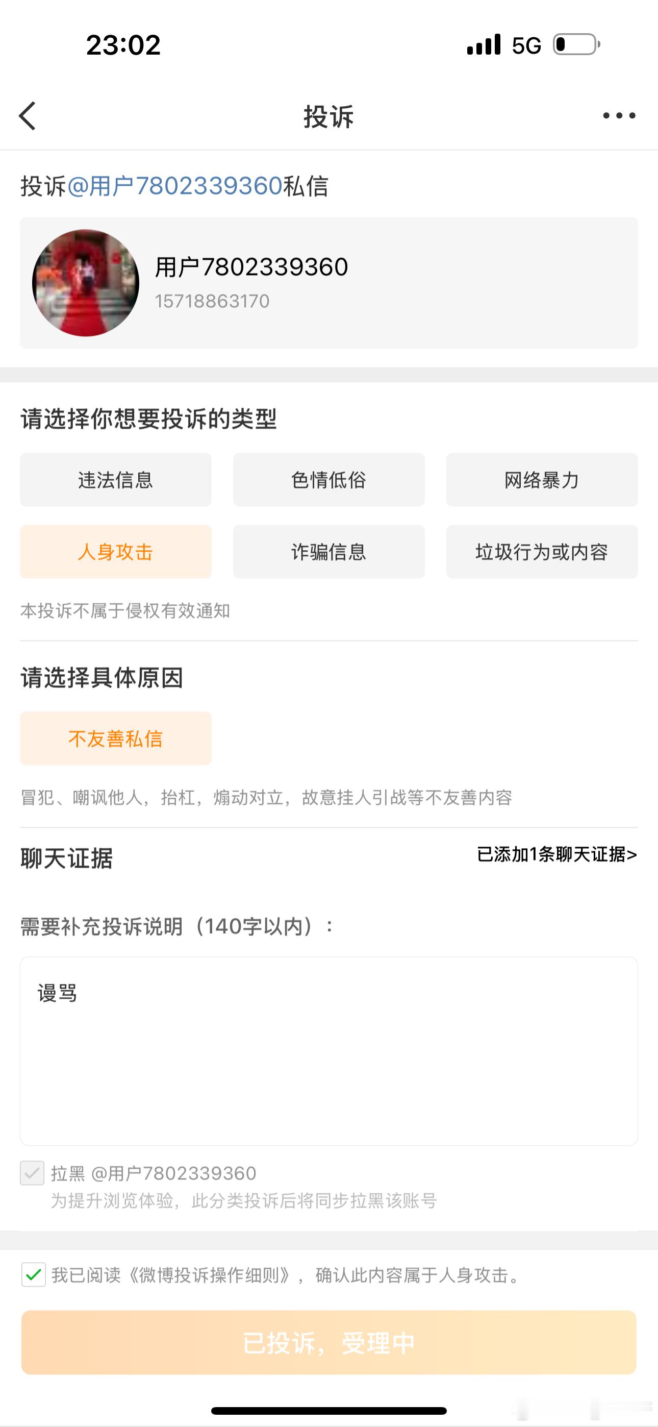 见不得人的恶心玩意。只适合呆在垃圾堆里。 