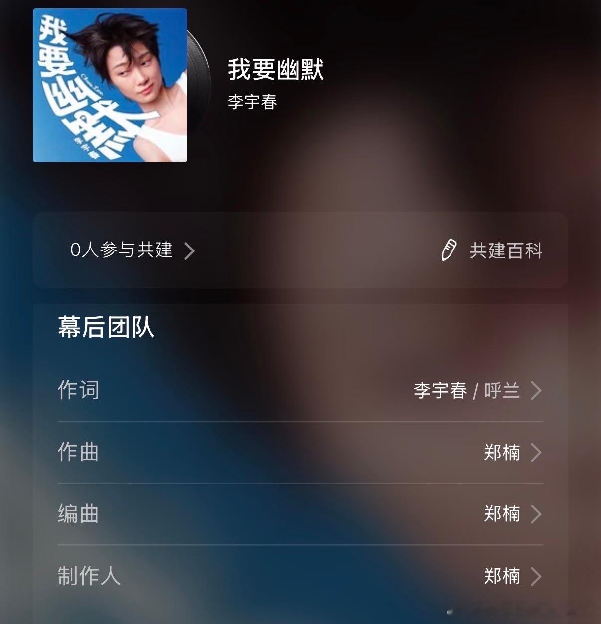李宇春呼兰合作作词李宇春邀请呼兰写rap词双厨狂喜的梦幻联动！李宇春新歌《我要幽