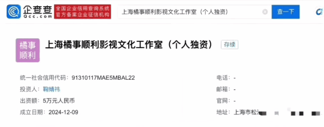 鞠婧祎新公司叫橘事顺利 我们小鞠终于有自己的工作室啦！[好喜欢]'橘事顺利'这个