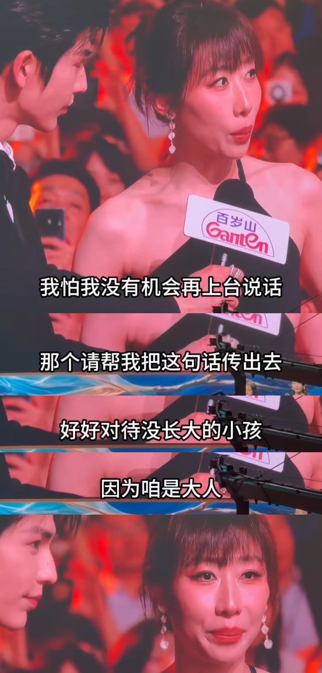 任素汐 格局 救命！素汐这段发言真的戳到我了，她眼睛红红的说怕没机会上台，特意替
