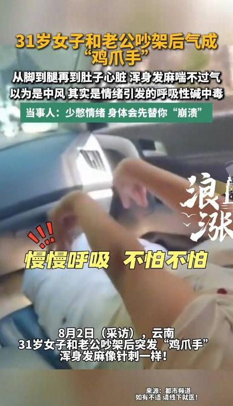 看完再也不敢乱生气！云南女子夫妻争执后强忍委屈入睡，本以为只是普通情绪低落，不料