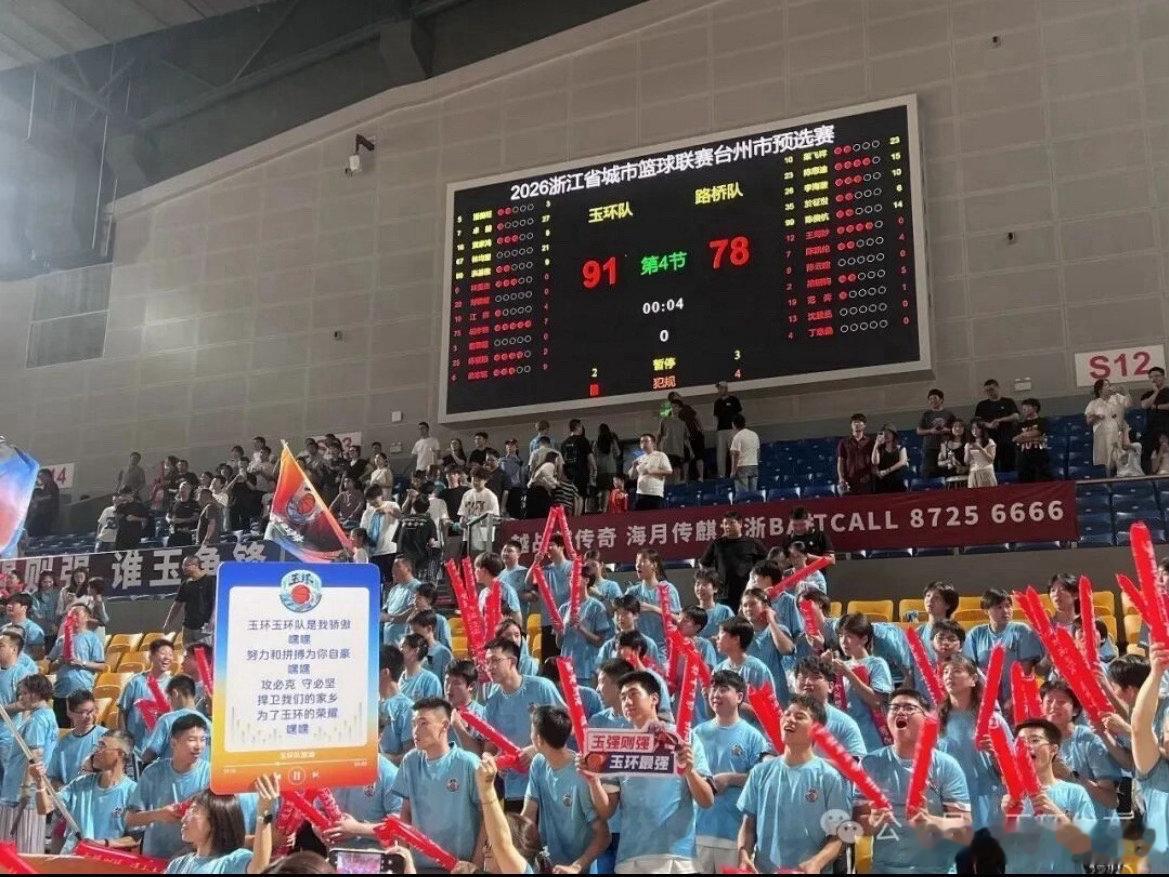 浙BA玉环燃战开门红燃炸夏夜！浙BA玉环主场揭幕战圆满收官！近三千球迷现场助阵，
