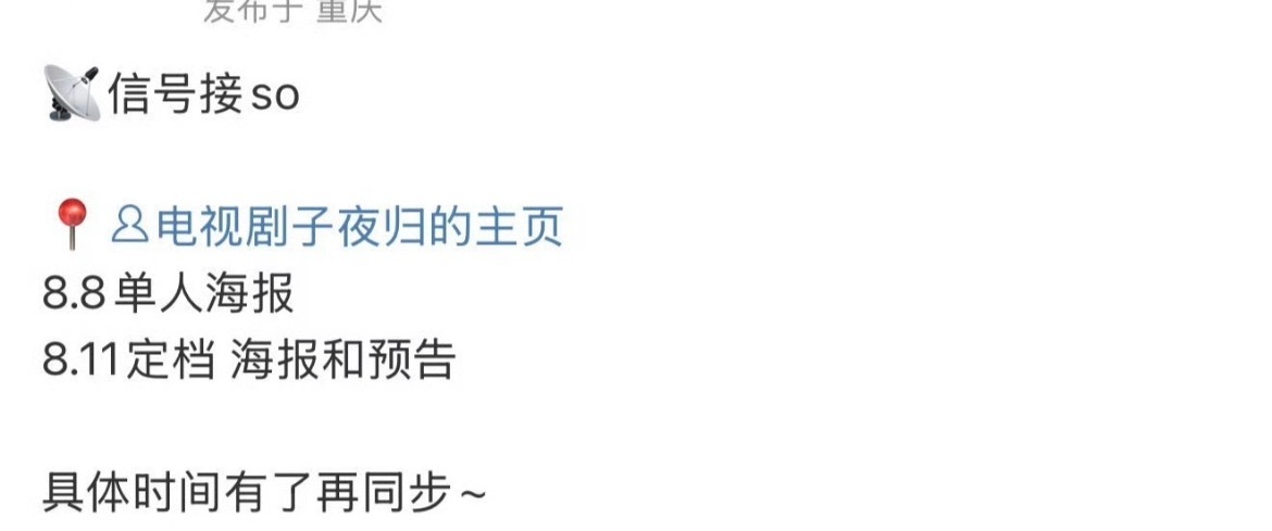 📣许凯田曦薇子夜归定档预告，燥候！！！🔥 ​​​
