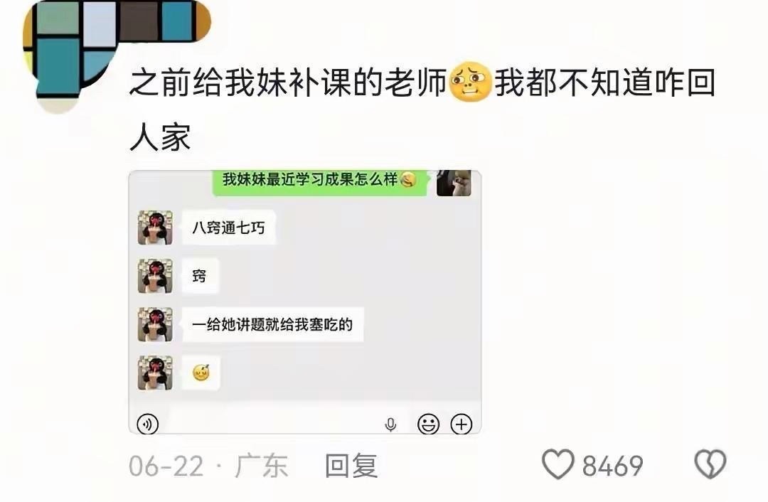 笑死，这些少爷千金们真的需要补课吗？ ​​​