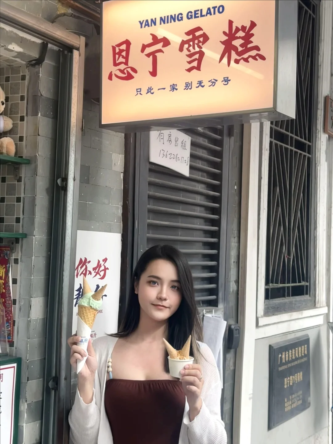 在永庆坊我唯一想吃的雪糕。。