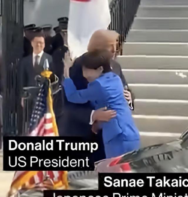 看到日本女首相高市早苗，见到特朗普那一刻，扑到特朗普的怀抱时，让人不由产生很多联