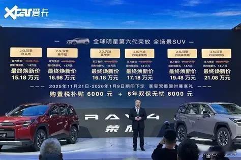 实际驾乘体验下来，这代荣放的升级全踩在了家用出行的痛点上，每一处改动都贴合家庭用