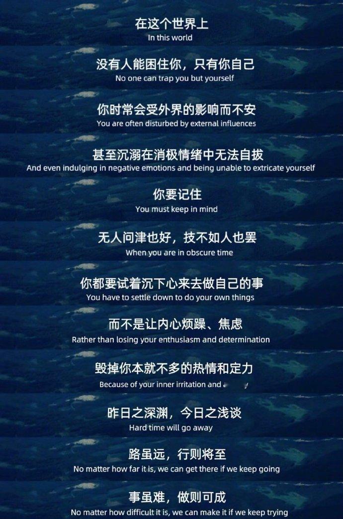 “   路虽远，行则将至；   事虽难，做则可成。” 