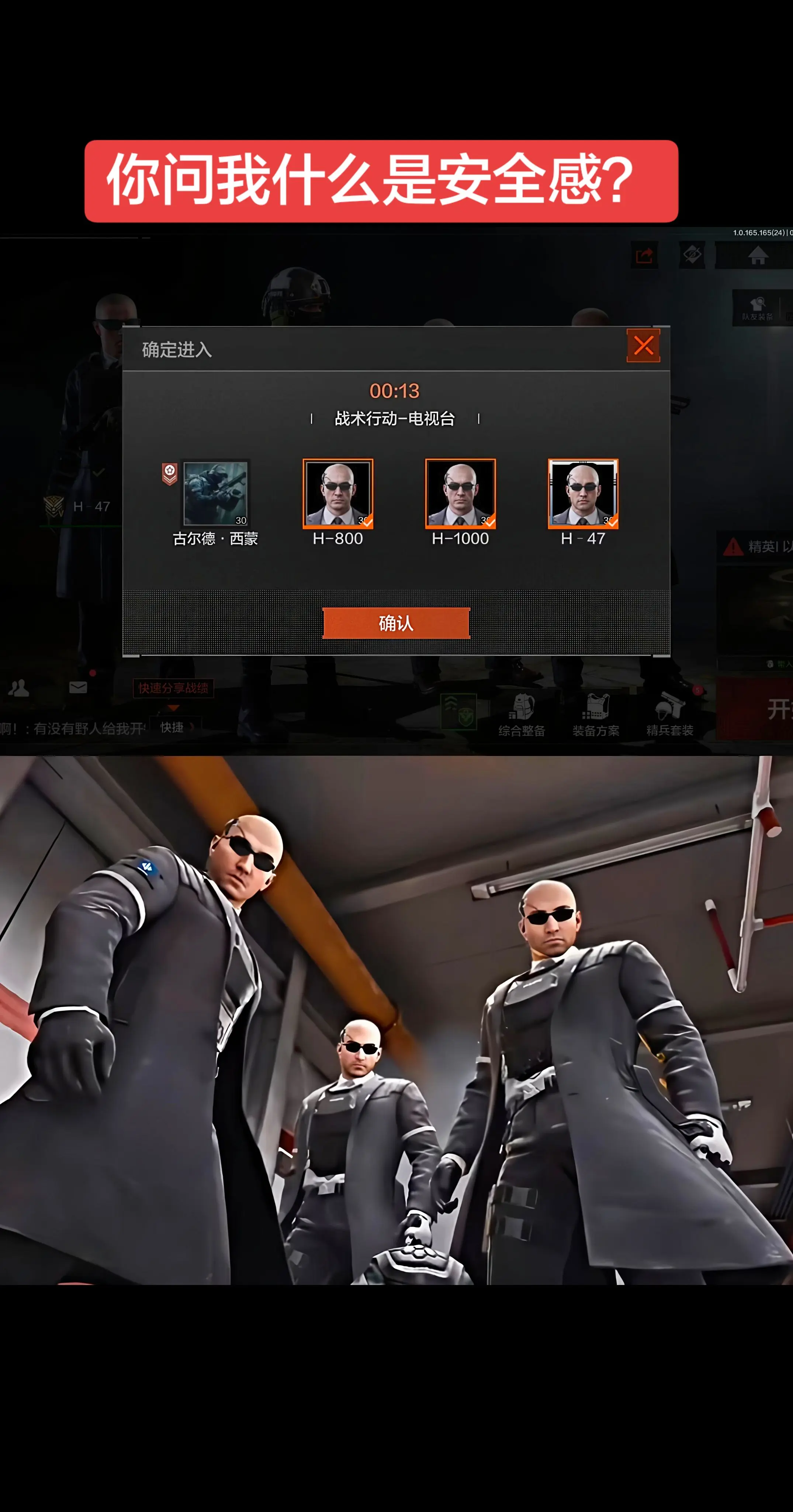 你问我什么是安全感？