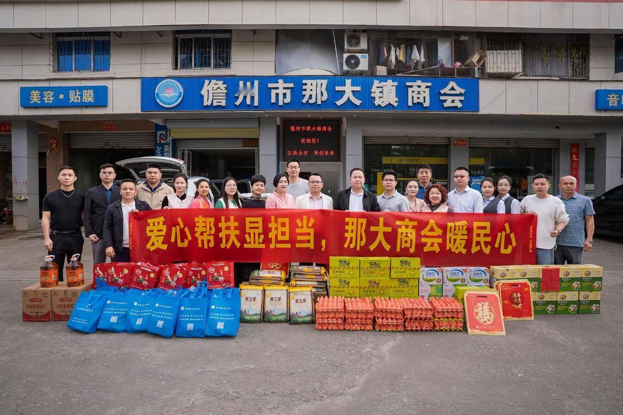 爱心帮扶显担当，那大商会暖民心