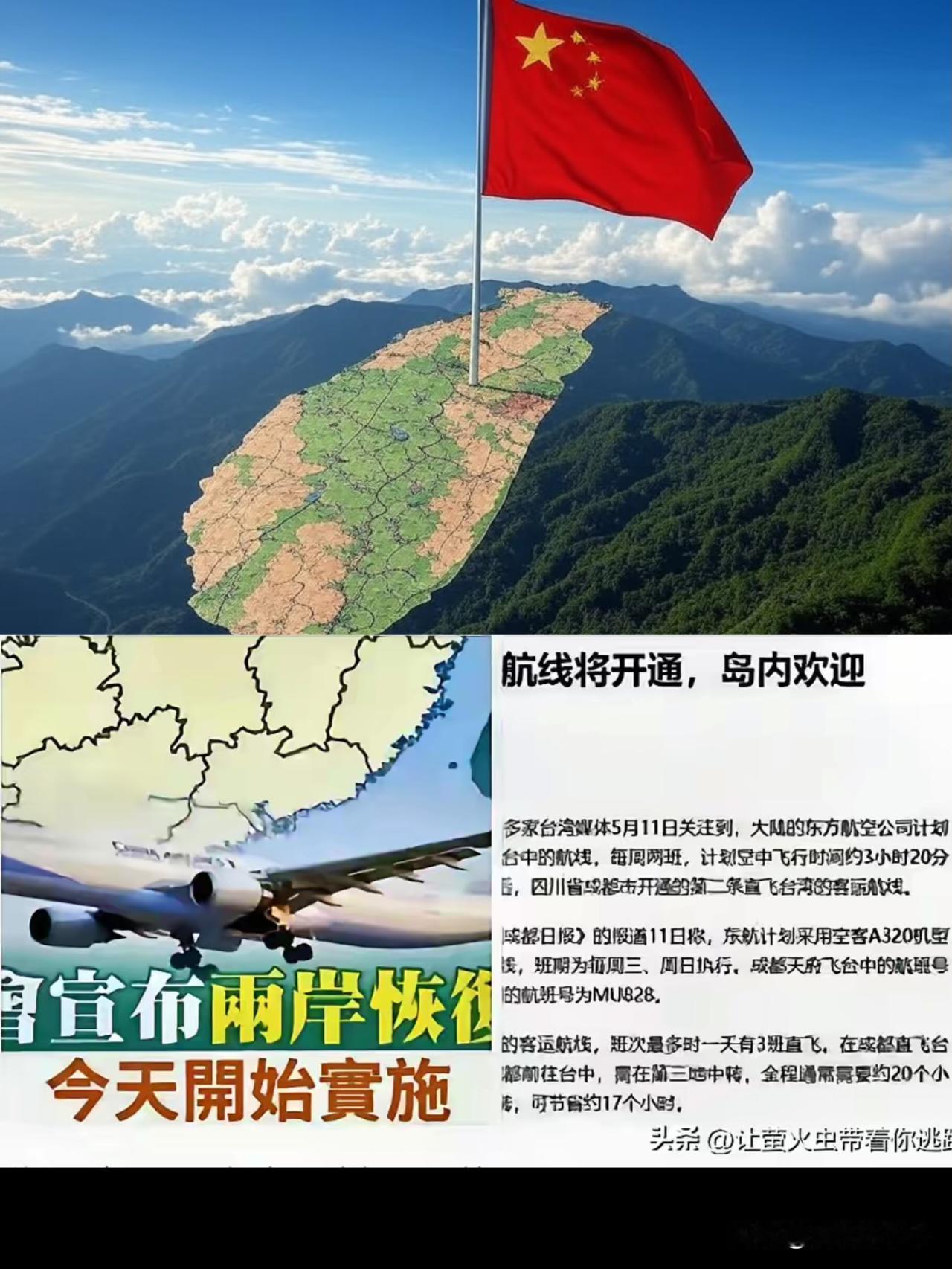谁能想到，
两岸的僵局是被真金白银给撕开的。

刚刚落定的消息，7月份直接新开三