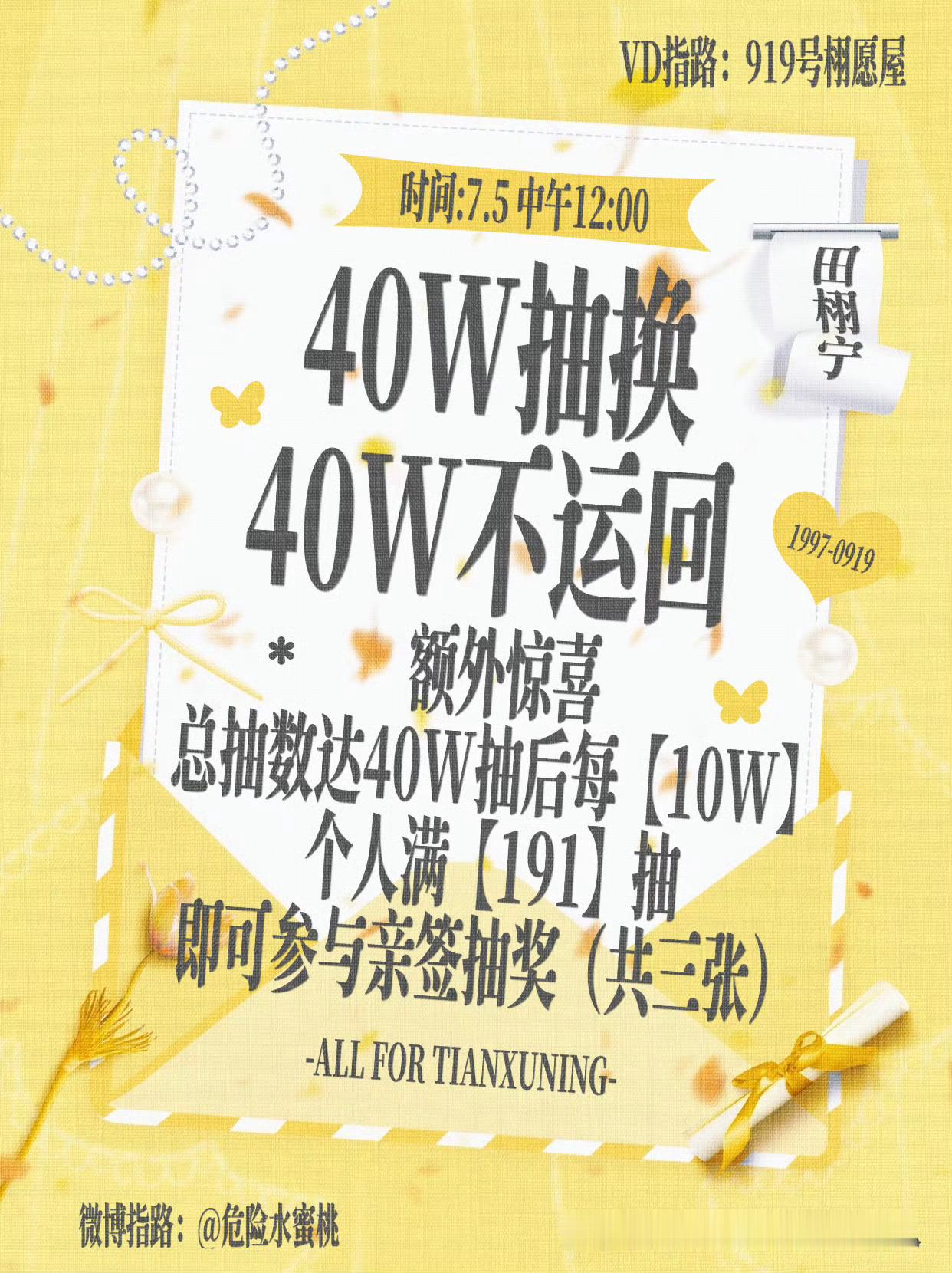 如果说商务战报可以吸引来更多商务。那么这次杂志（纯粹的为爱发电）的战报也可以给粉