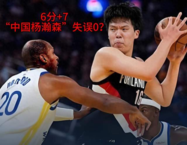 出场20分钟砍6+7！杨瀚森数据不输主力，开拓者该给更多时间？
