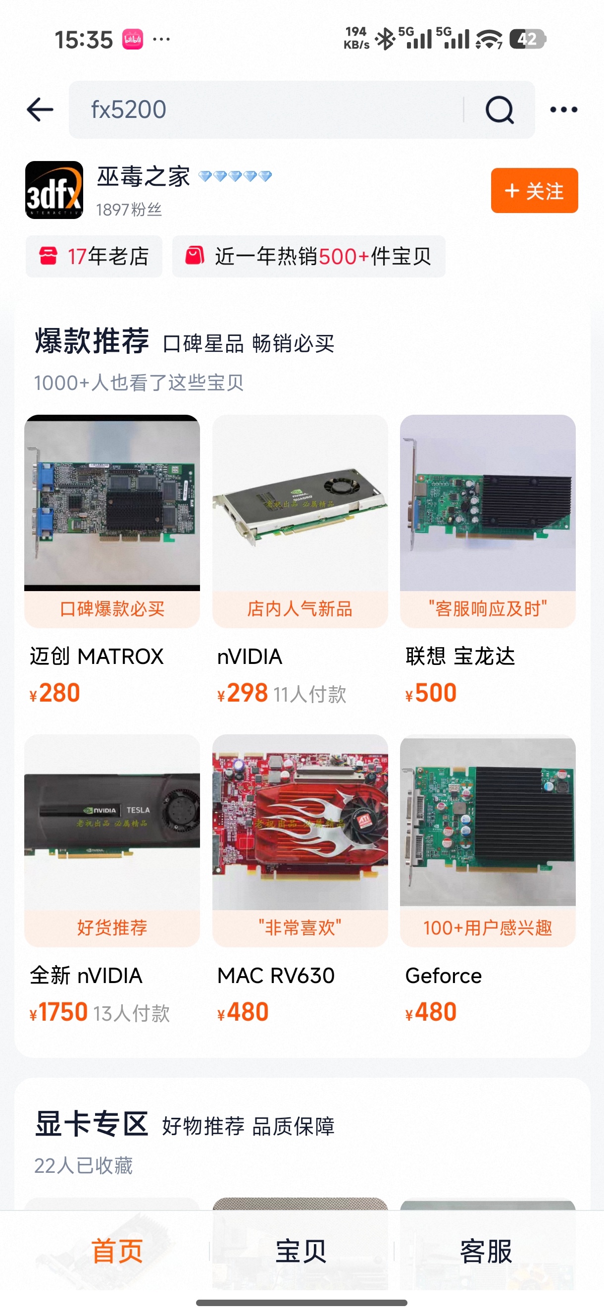 找到了一家专门卖古董板卡的，甚至连pc98用的，3dfx的显卡那些都有，价格不算