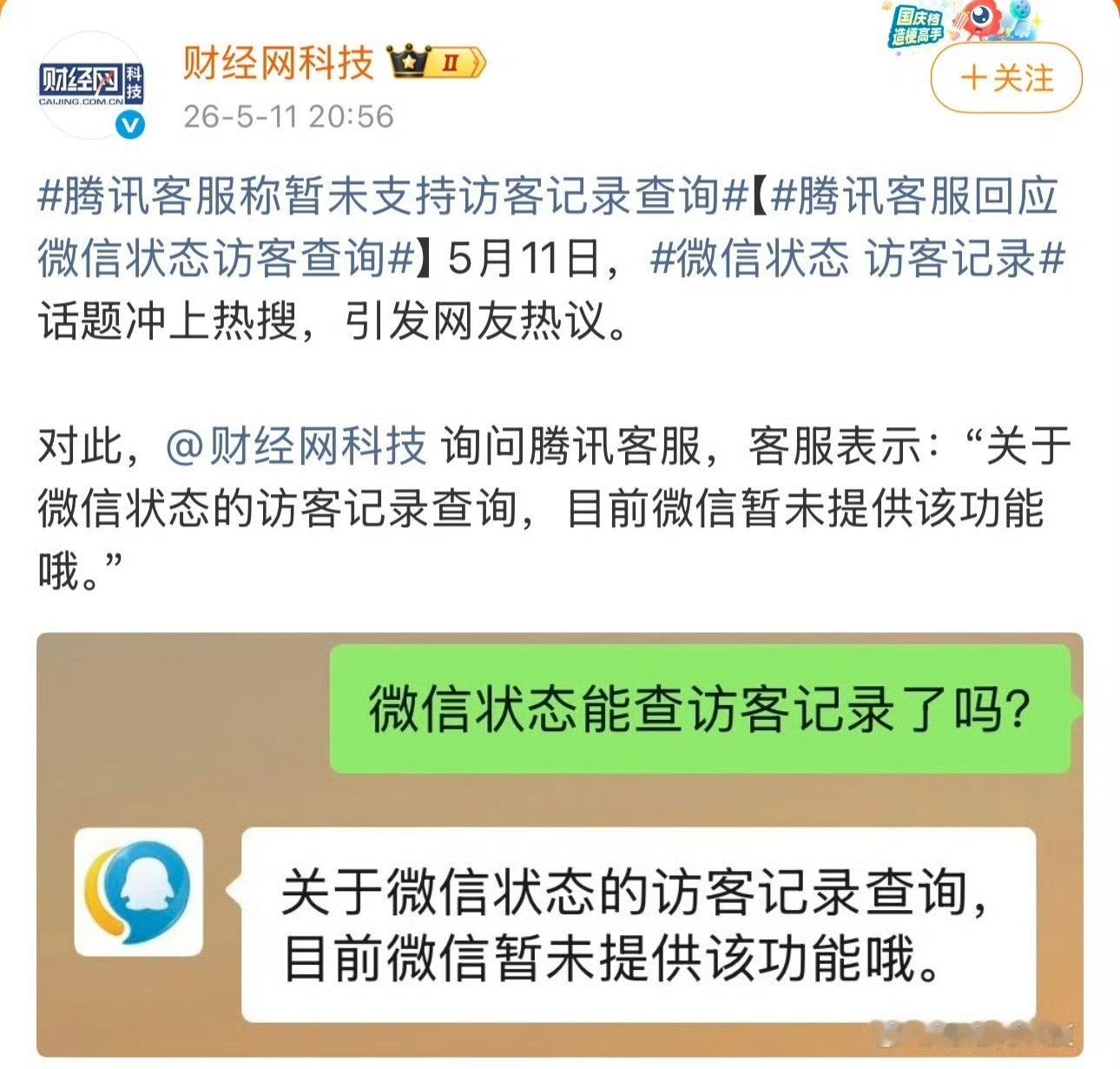 微信状态上线访客记录真的太尴尬了成年人仅剩的一点默默在意的自由直接没了。不用主动