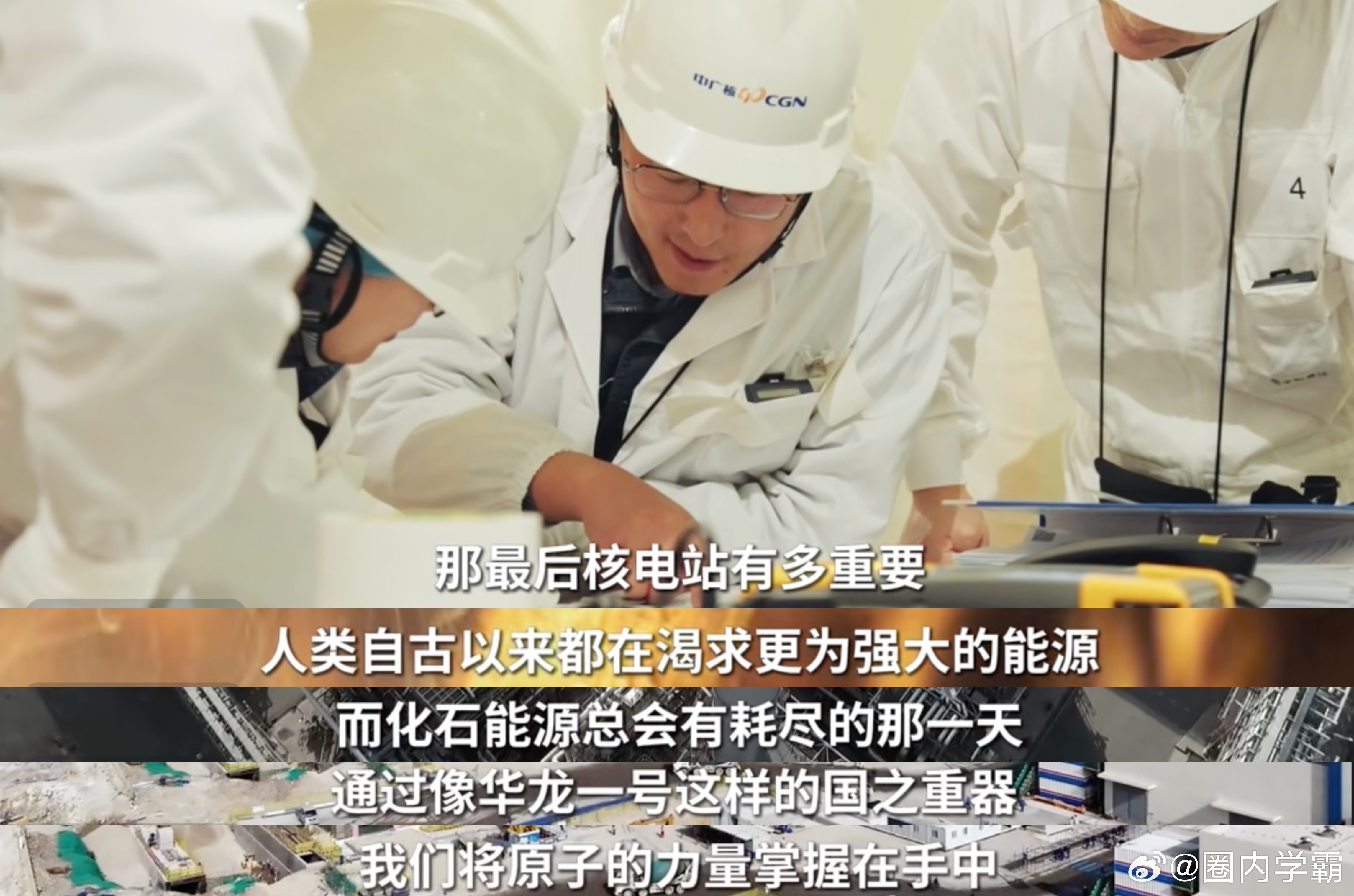 把能源主权捏在自己手里的中国基建 三十年弹指一挥间，中国核电从当年大亚湾国产化率