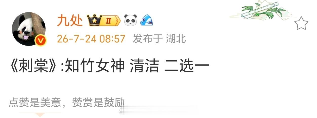 张凌赫粉丝发声还是有用的，易军已经被换了，接下来可能会在知竹和曾庆杰里面选 
