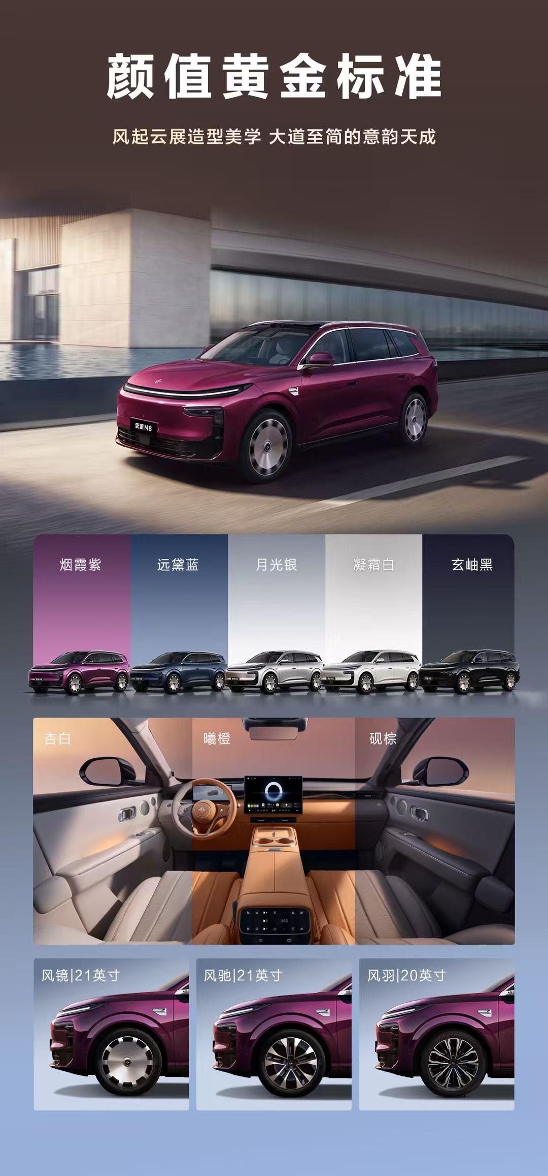 头顶带着小蓝灯的奕派M8来了
主打华为乾崑六件套，智驾搭载ADS 5 Pro
定