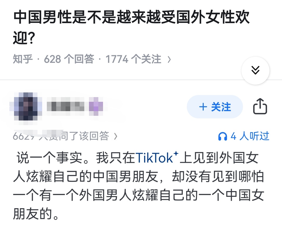 中国男性是不是越来越受国外女性欢迎？ ​​​