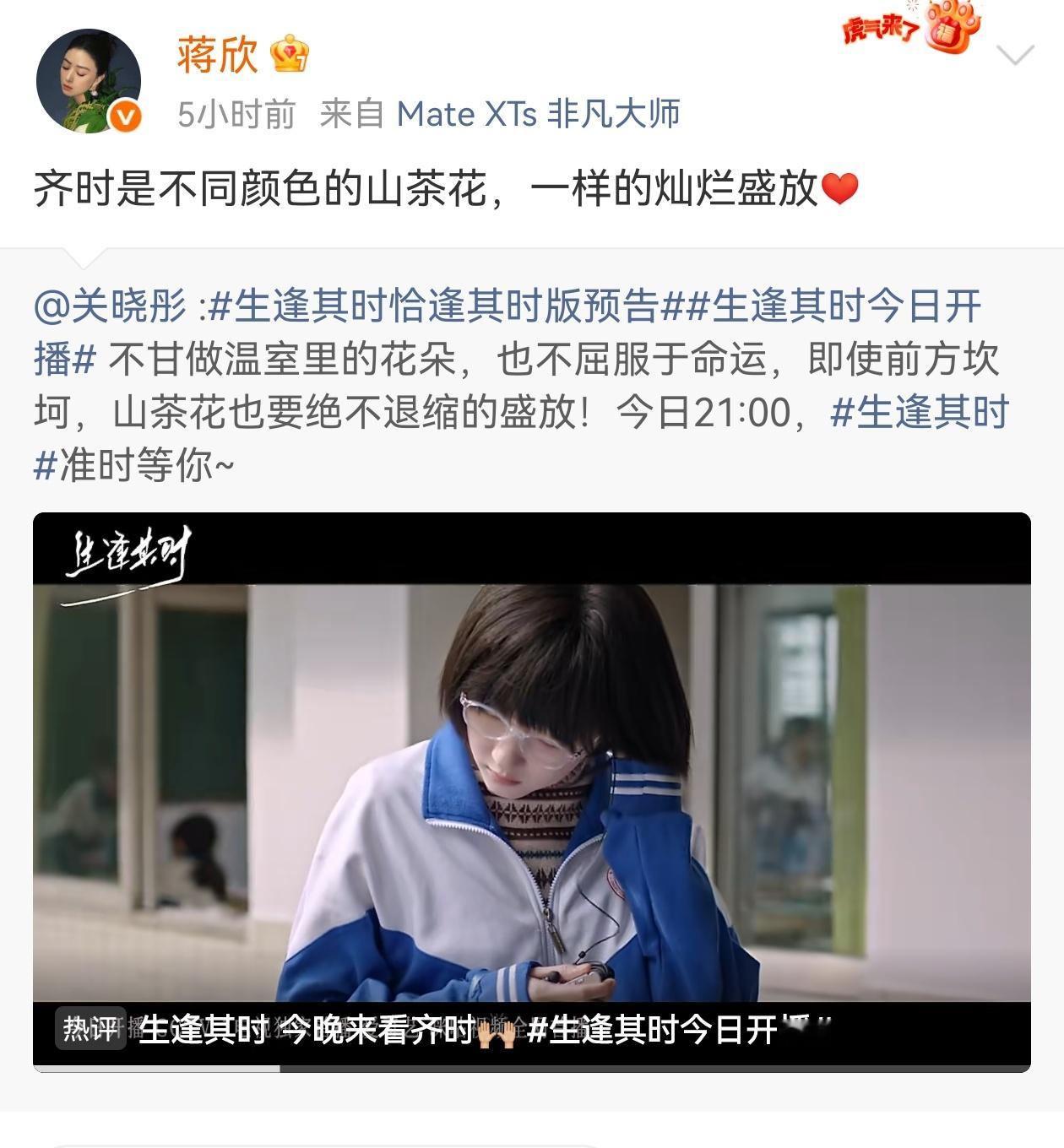 耀眼小巷人家宣传关晓彤生逢其时呜呜我们小巷人家来给筱婷新剧打call啦!还有耀眼