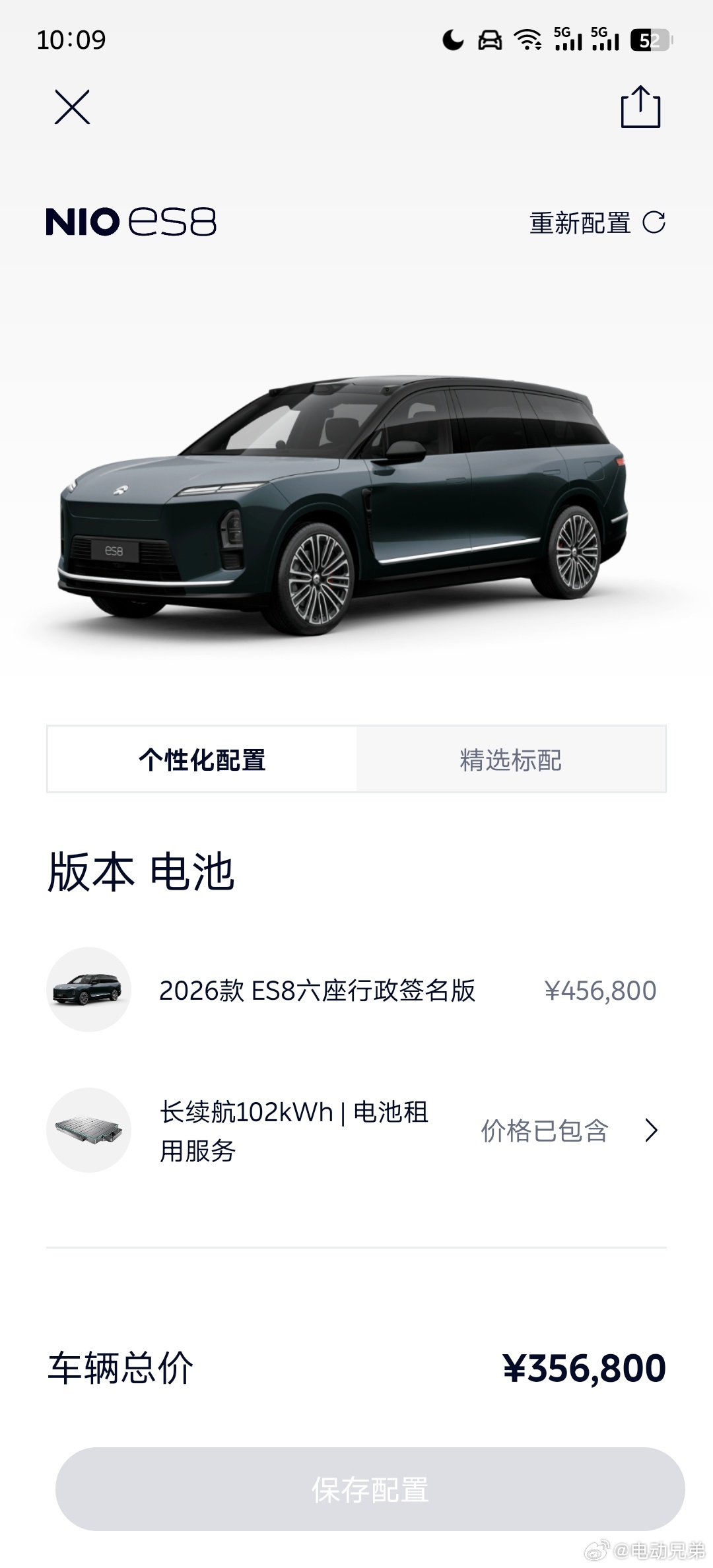 三台选配简单看看，南极星蓝多花1万，7座豪华版选苏木红内饰要多➕8000，其实论