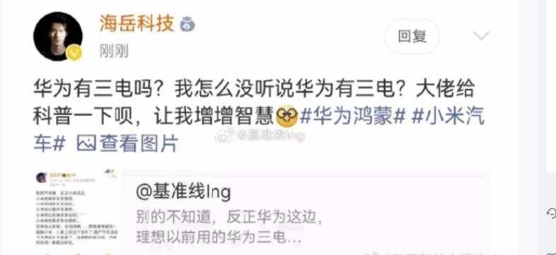 连这都不知道，怎么还好意思做科技博主。说实在话，我一个国际、军事博主，对科技的理
